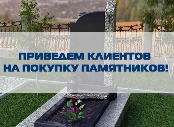 Сотрудничество по привлечения лидов